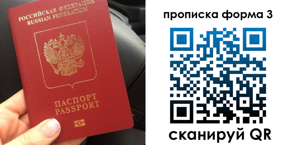 прописка гарантия в Прохладном