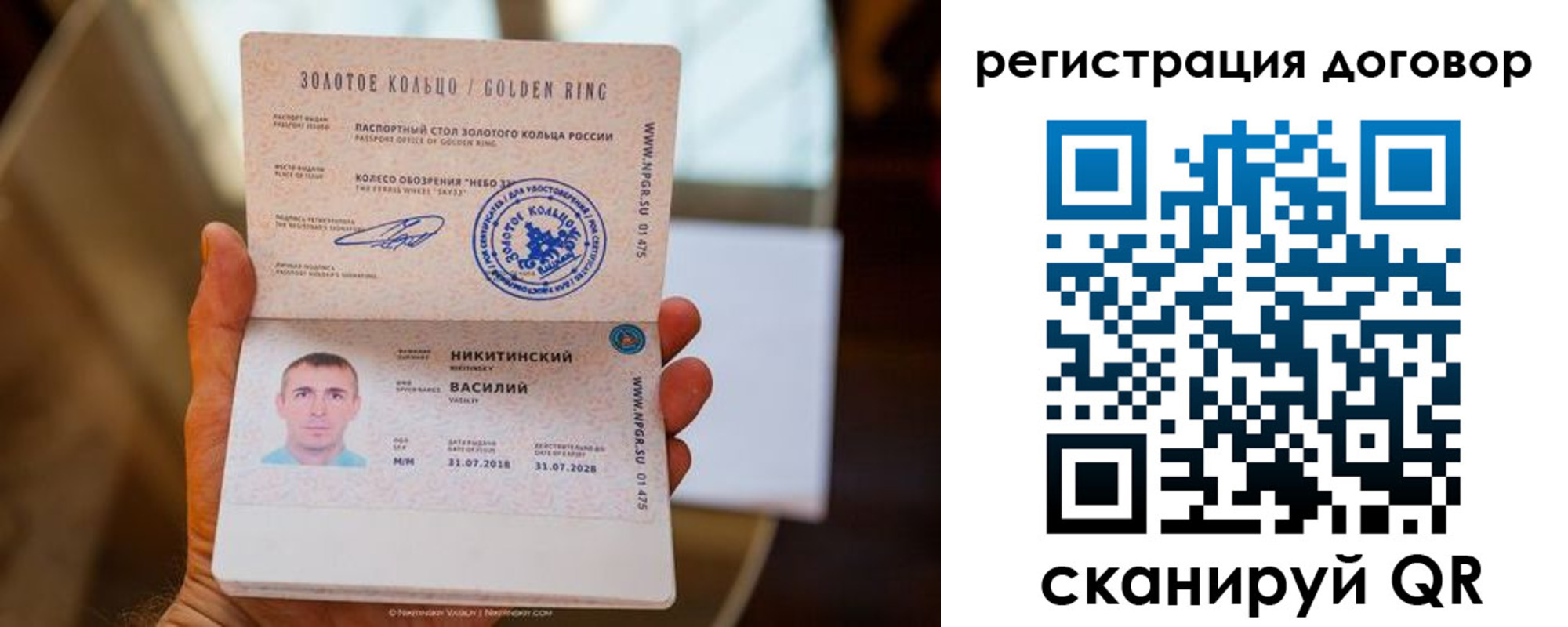 прописка ребенка в Прохладном
