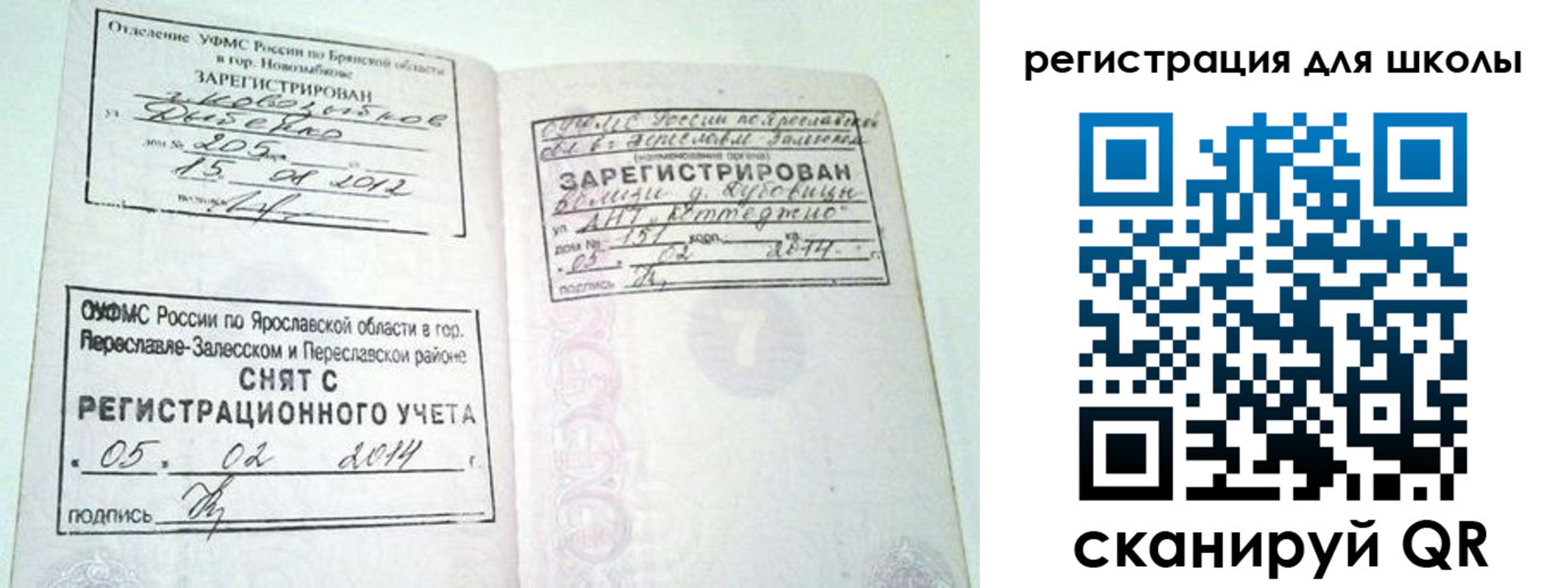 купить прописку в Прохладном