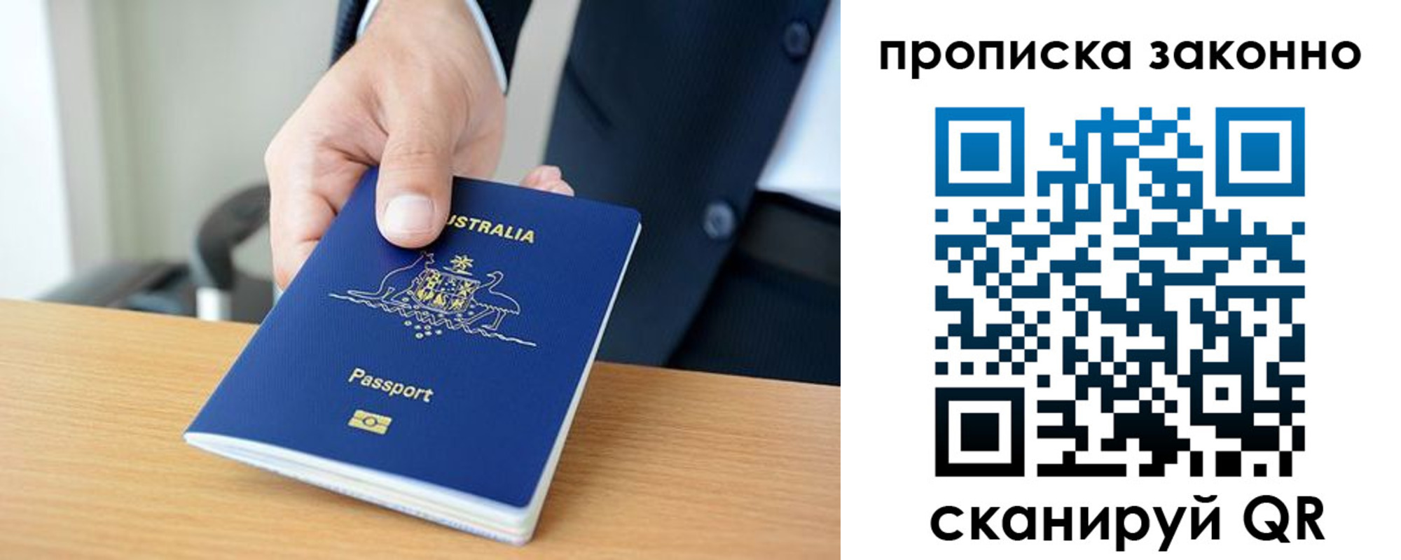 временная регистрация для школы в Прохладном