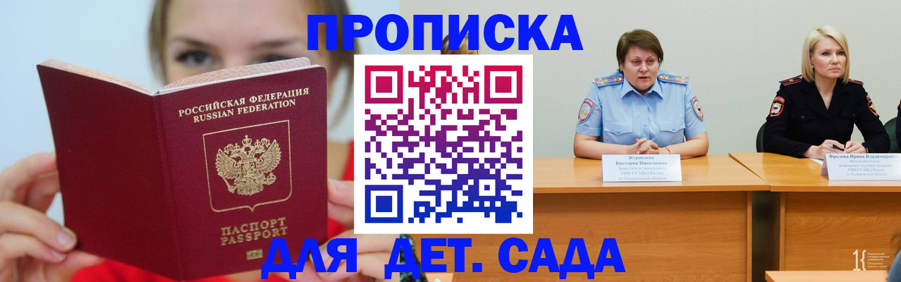 временная регистрация собственник в Прохладном
