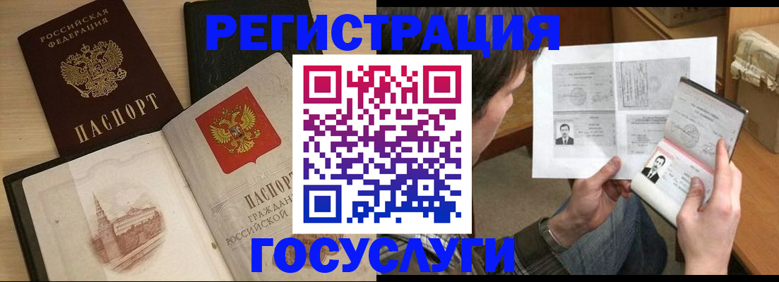 прописка в Прохладном