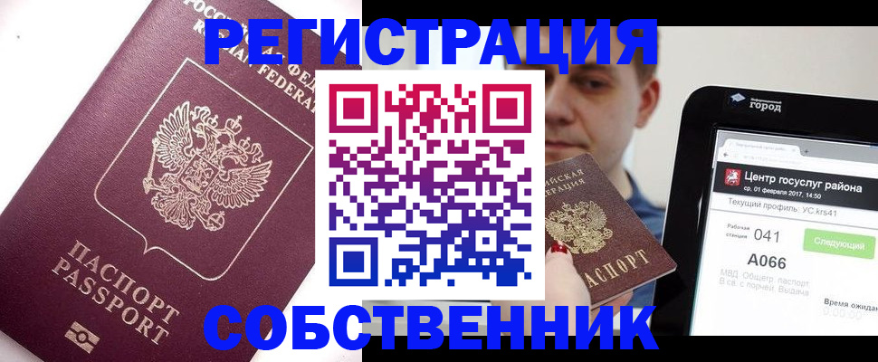 временная регистрация адрес в Прохладном