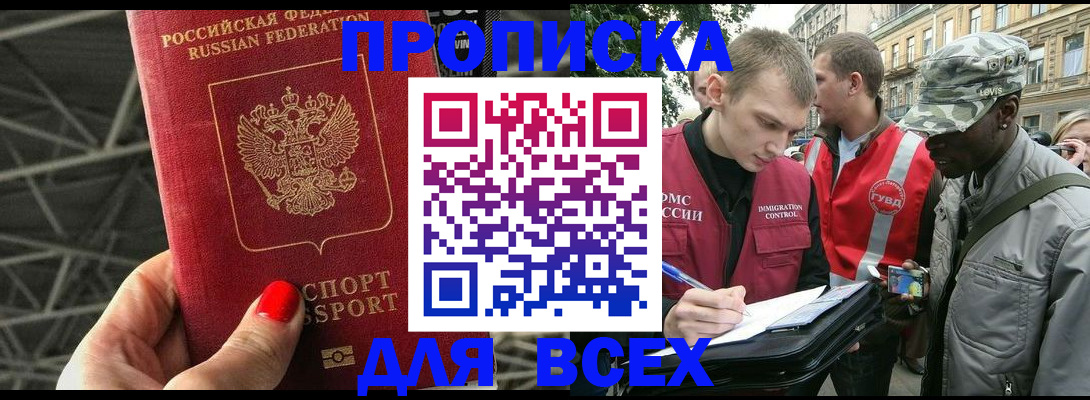 найти адрес прописки в Прохладном